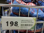 Micro Fiber Cost